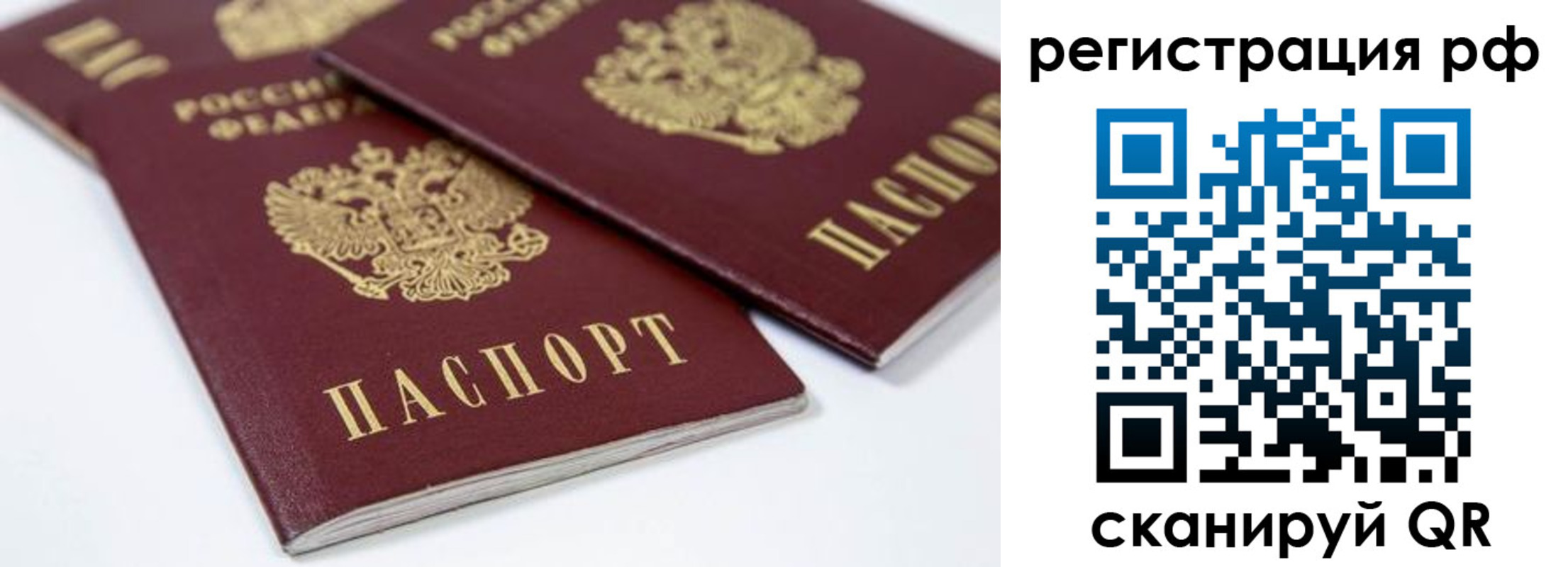 прописка регистрация в Зеленодольске