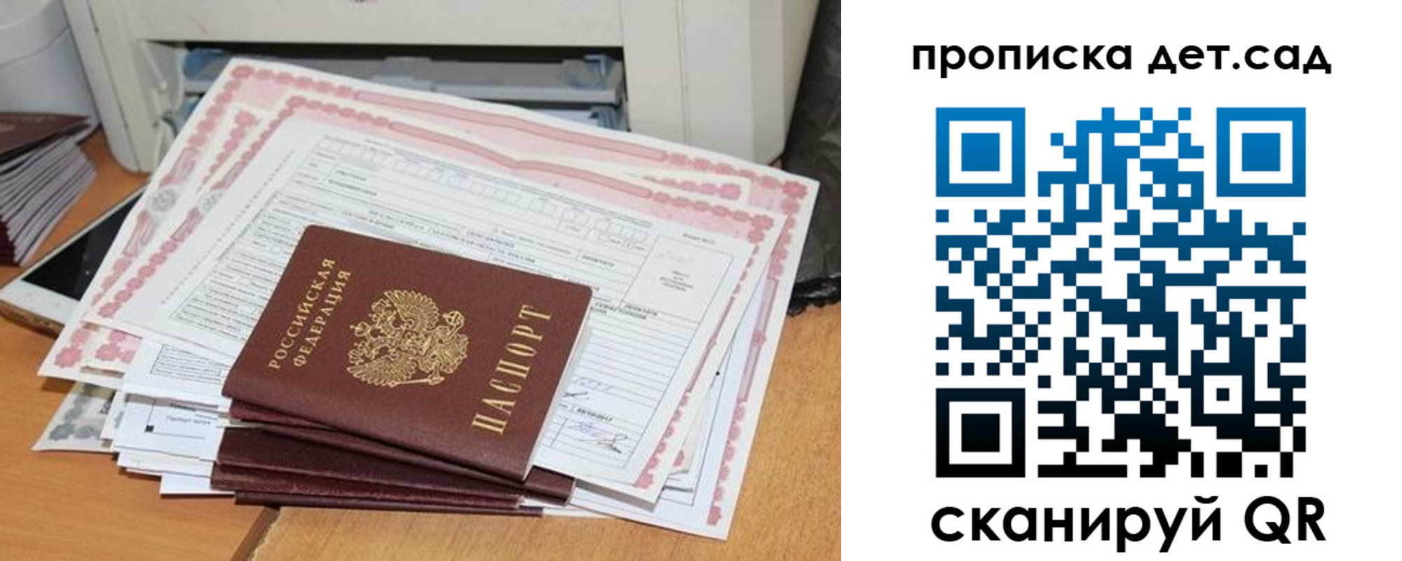 временная регистрация для всех в Зеленодольске