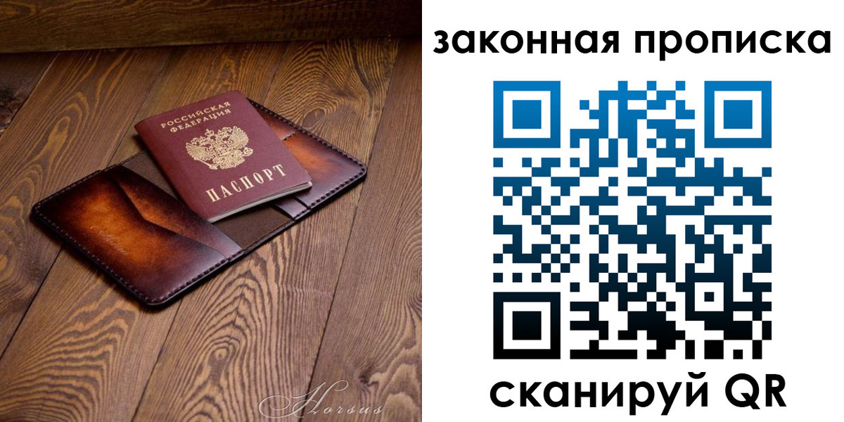 временная регистрация собственник в Зеленодольске