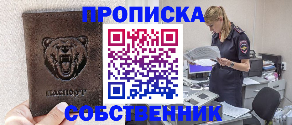 временная регистрация надежно в Зеленодольске