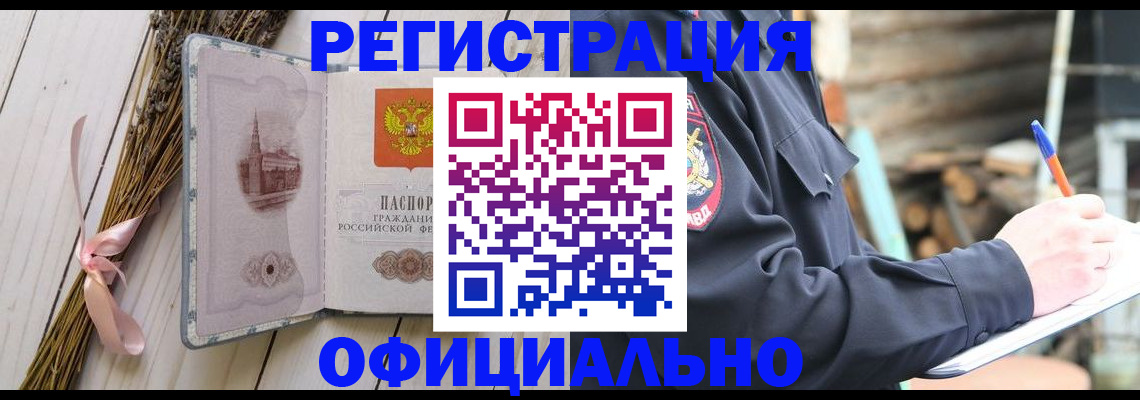 прописка регистрация в Зеленодольске