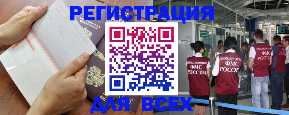 временная регистрация гарантия в Зеленодольске