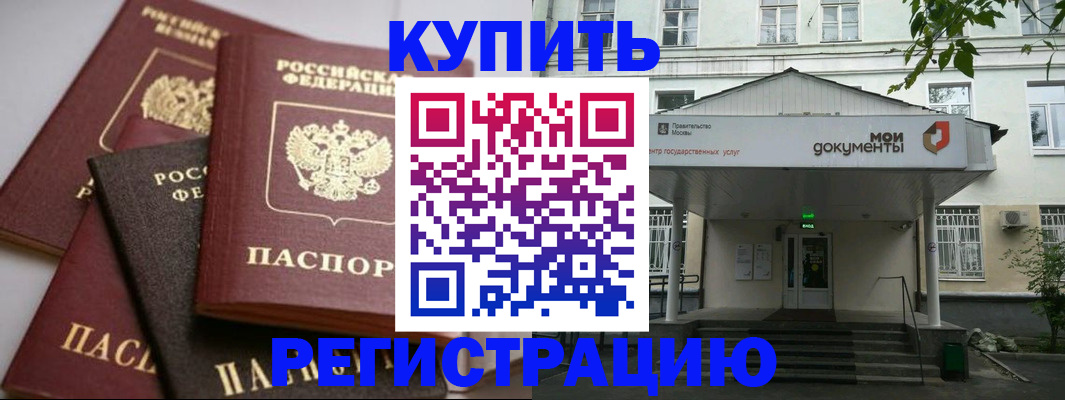 прописка в Зеленодольске