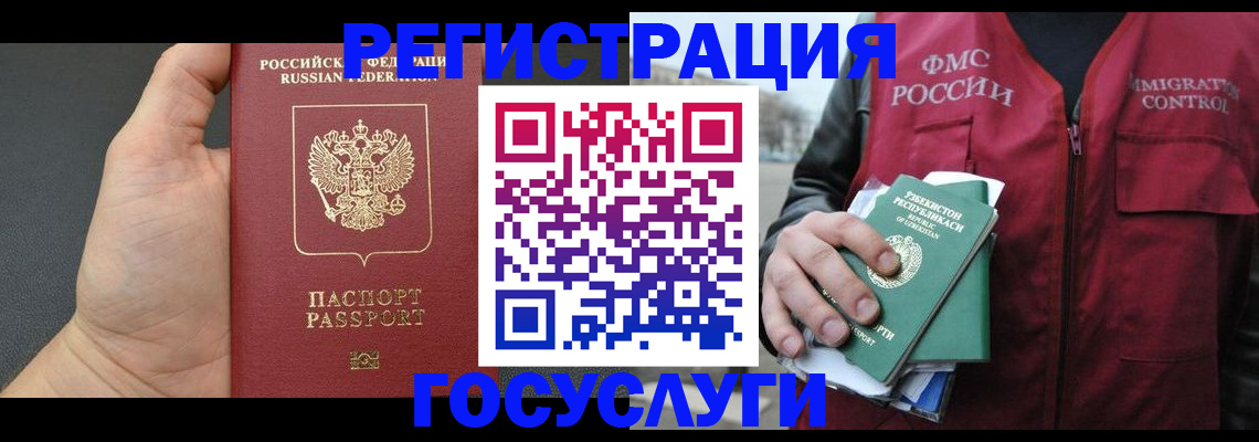прописка от собственника в Зеленодольске