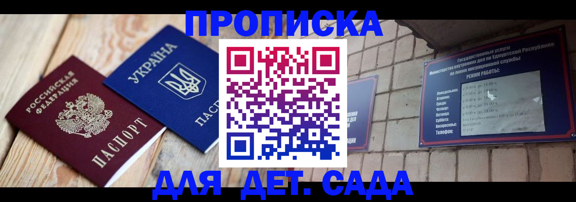 прописка паспорт в Зеленодольске