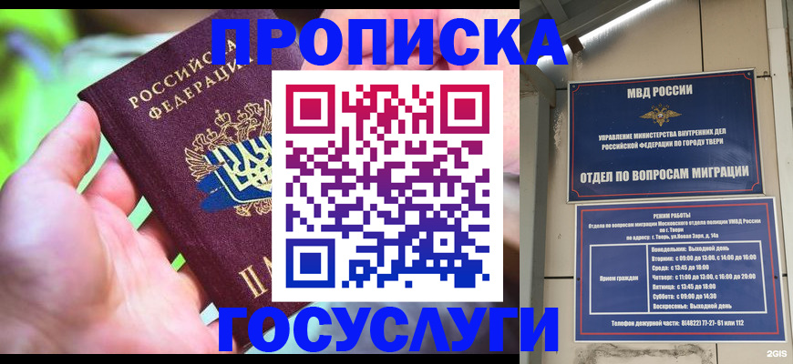 временная регистрация 2025 в Зеленодольске