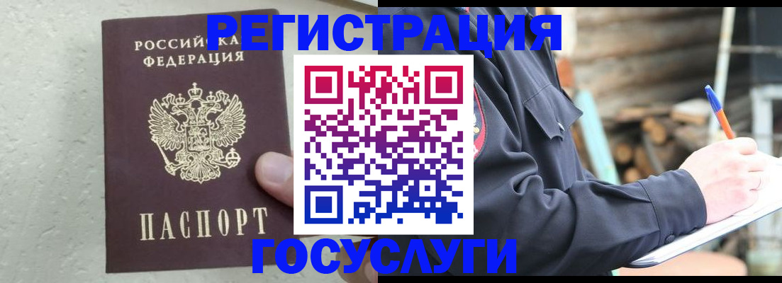 прописка штамп в Зеленодольске