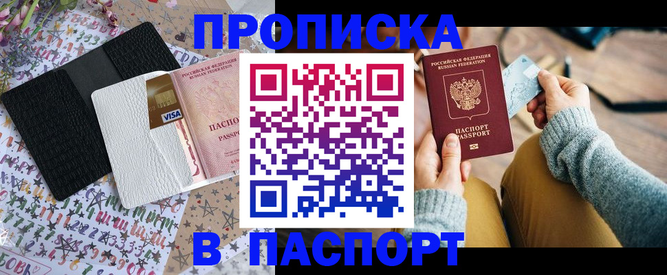 временная прописка в Зеленодольске