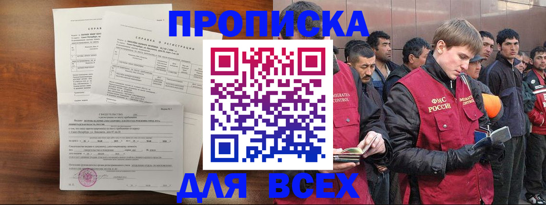 регистрация в Зеленодольске