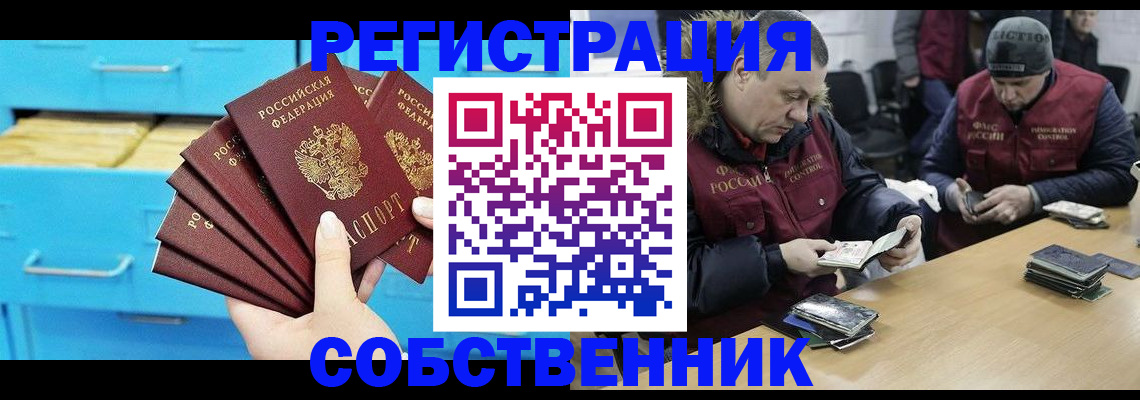 временная прописка в Зеленодольске