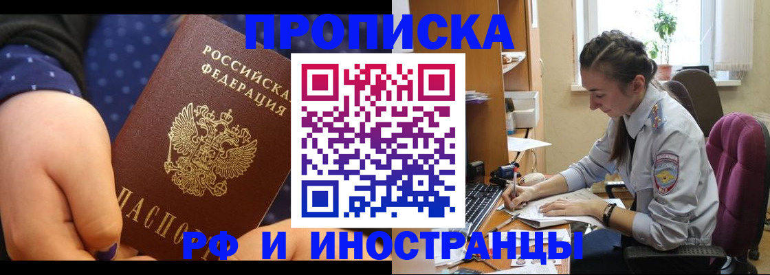 прописка штамп в Зеленодольске